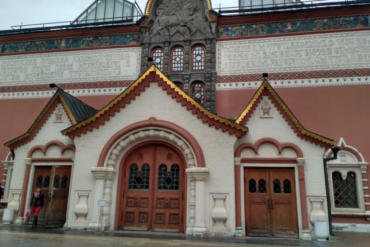 Tetryakov Museum Gallery